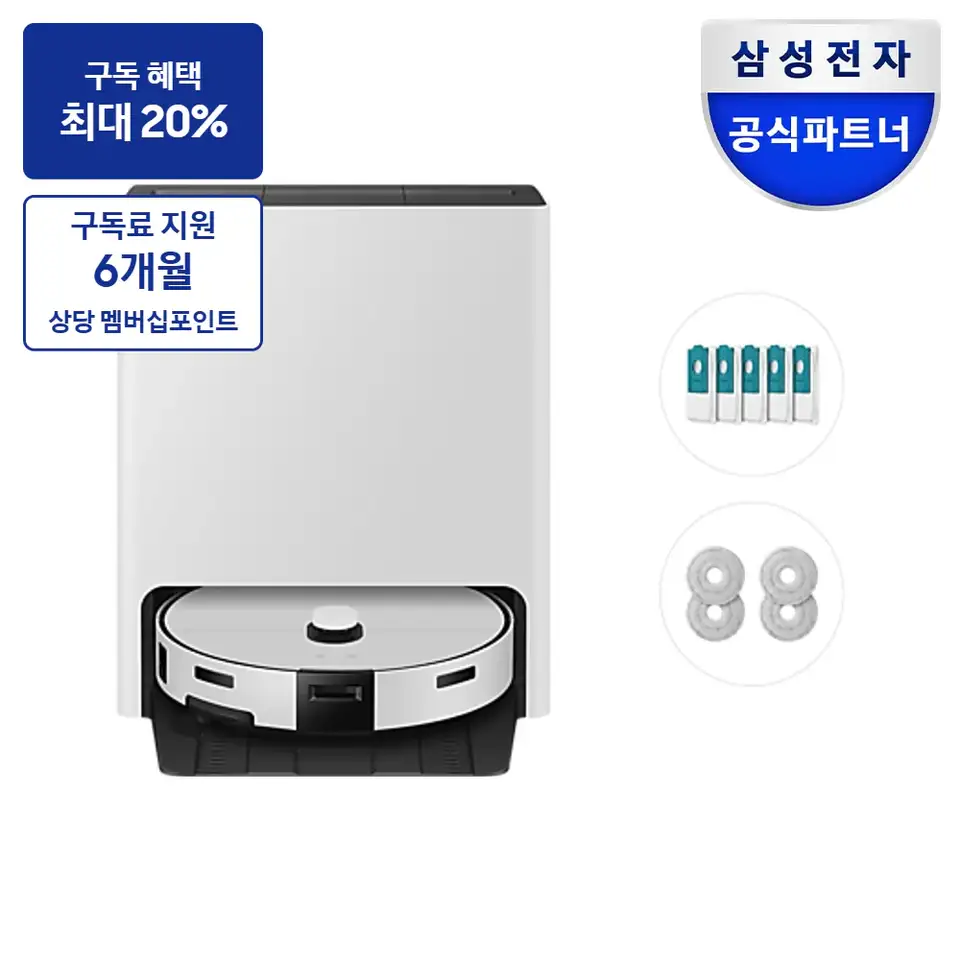 최대 혜택은 가입 조건에 따라 다르며, 구독료 지원은 대상 모델 최장 약정 기준 상당 멤버십포인트입니다. 삼성 비스포크 AI 스팀+먼지봉투+다회용포 새틴 그레이지 로봇청소기 사진 (VR70F00AGG98C)