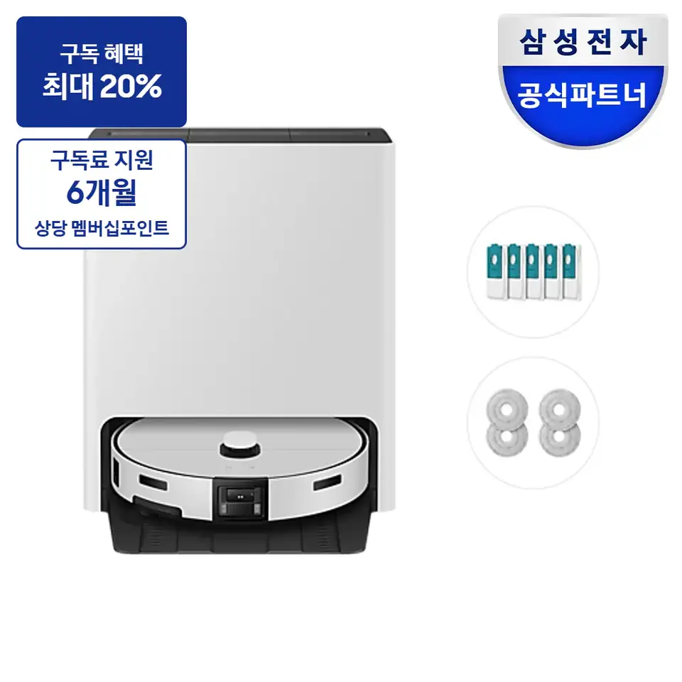 최대 혜택은 가입 조건에 따라 다르며, 구독료 지원은 대상 모델 최장 약정 기준 상당 멤버십포인트입니다. 삼성 비스포크 AI 스팀 울트라+먼지봉투+다회용포 새틴 그레이지 로봇청소기 사진 (VR90F01AAG98C)