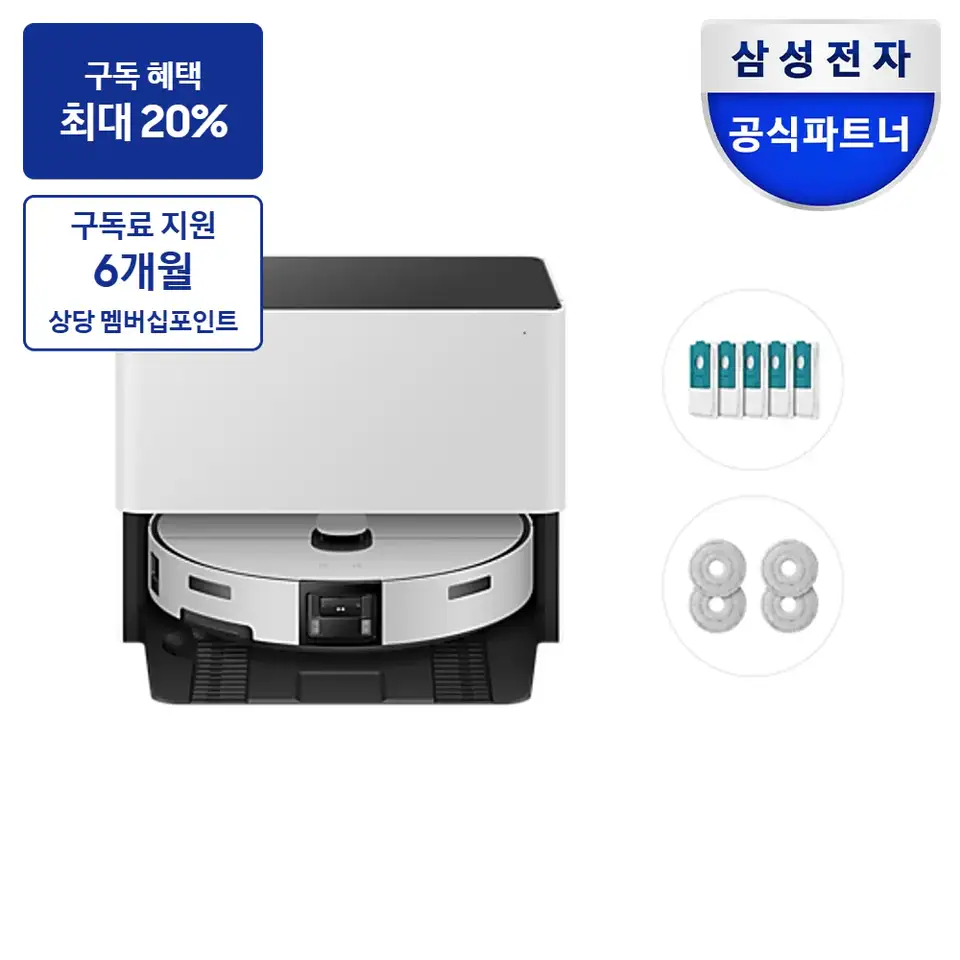최대 혜택은 가입 조건에 따라 다르며, 구독료 지원은 대상 모델 최장 약정 기준 상당 멤버십포인트입니다. 삼성 비스포크 AI 스팀 울트라 자동 급배수+먼지봉투+다회용포 새틴 그레이지 로봇청소기 사진 (VR90F01SAG98C)